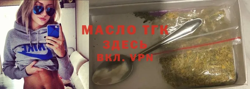 ТГК гашишное масло  Болохово 